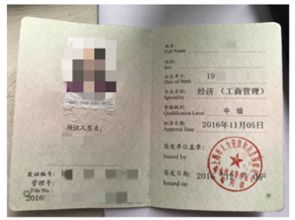 2018年上海應(yīng)用技術(shù)大學(xué)中級(jí)經(jīng)濟(jì)師證書(shū)培訓(xùn)招生簡(jiǎn)章