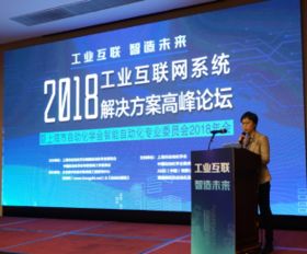 2018工業(yè)互聯(lián)網(wǎng)系統(tǒng)解決方案高峰論壇 聚焦非學(xué)歷職業(yè)技能培訓(xùn)新路徑