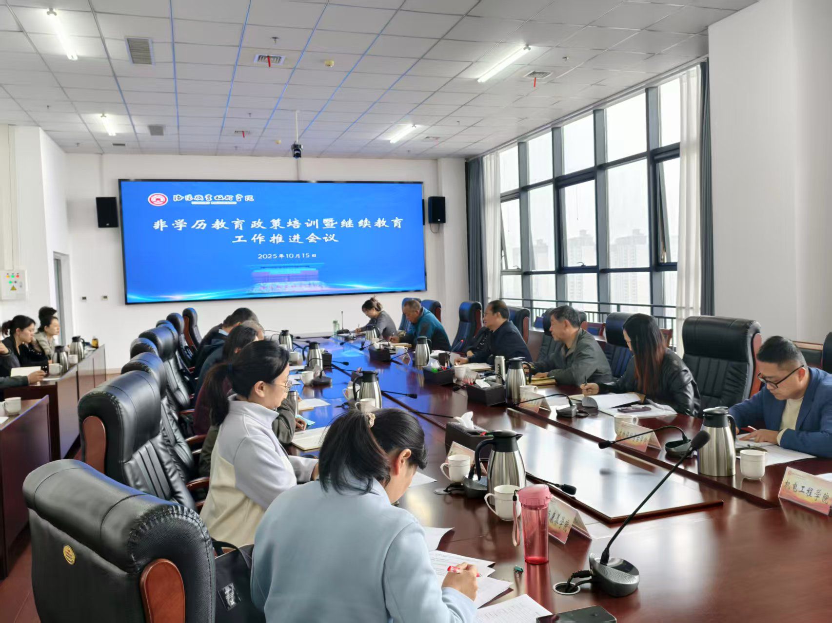 我校召開非學歷教育政策培訓暨繼續(xù)教育工作推進會 聚焦職業(yè)技能培訓，服務社會發(fā)展新需求