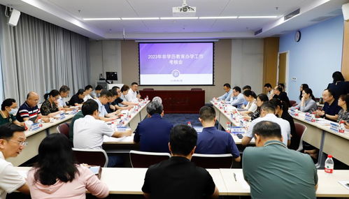 西安交大召開(kāi)2023年度非學(xué)歷教育辦學(xué)工作考核會(huì)，聚焦職業(yè)技能培訓(xùn)高質(zhì)量發(fā)展