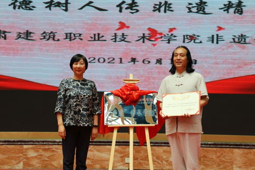 甘肅建筑職業(yè)技術(shù)學(xué)院非遺傳承學(xué)院成立 開啟非學(xué)歷職業(yè)技能培訓(xùn)新篇章