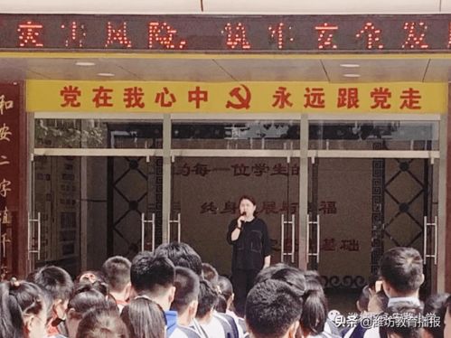 濰城區(qū)永安路小學(xué) 筑牢安全防線，護(hù)航智慧成長