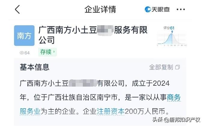 南方小土豆引爆旅游經濟 3天狂攬60億背后的文旅熱潮與商標搶注爭議