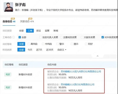 一門課賣2萬！張雪峰的野心，徹底藏不住了——從“旅客票務代理”看知識付費的邊界與爭議